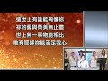 20180427 台北純福音禱告會 薛惠文牧師 信心就是現在