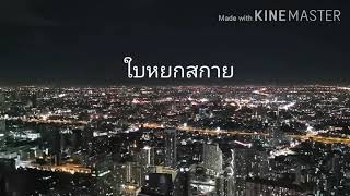 360 degree view of Bangkok Thailand from a high angle at Baiyoke Sky Building