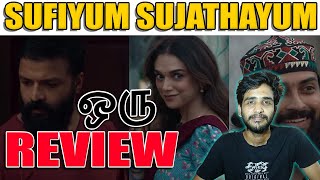 SUFIYUM SUJATHAYUM -TAMIL REVIEW | THIYAGUHAWKER | TAMIL MOVIE REVIEW