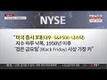 오미크론 공포에 세계 금융시장 휘청 … 뉴욕증시 올해최악 연합뉴스tv yonhapnewstv