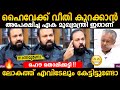 മുഖ്യനെവിടെ? Pinarayi vijayan and Santhosh George Kulangara Troll Malayalam | Bhasii Trolls