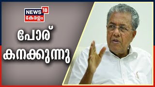 News @ 9PM :  ​ഗവർണറുടെ നടപടിയെ വിമർശിച്ച് കത്തെഴുതി മുഖ്യമന്ത്രി | 22nd Dec 2020