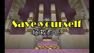 【JS 杰斯玩Game】Minecraft 麥塊：自製小品地圖 Save Yourself 介紹影片