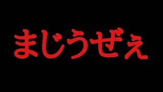 【WW2】リスナー達とガチ喧嘩になりました【暴言注意】