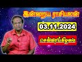 Today Rasi Palan 03.12.2024 | பேராசிரியர் குமரவேல் | Majestic Media