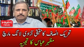 Mazhar Abbas Analysis on PTI Long March - Imran Khan Haqiqi Azadi March