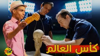 كيف صنعت كأس ألعالم 🏆