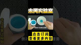 #开箱：网红#灭烟沙，到底好不好用？#测评 #打假 #黑科技 【未闻实验室】