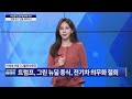 막 오른 트럼프 시즌2… 전기차 의무화 철회