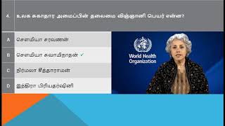 Daily Current Affairs in Tamil for TNPSC, TRB (12.05.2020) நாள்தோறும் நடப்பு நிகழ்வுகள்-தமிழில்