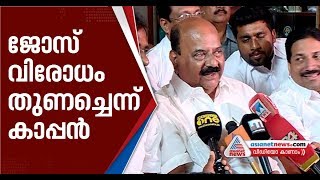 'ജോസ് കെ മാണിയോട് ജനങ്ങള്‍ക്ക് നല്ല വിരോധമാണ് 'അത് വോട്ടായെന്ന് മാണി സി കാപ്പന്‍