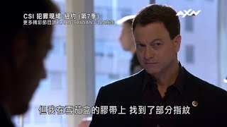 AXN《CSI犯罪現場:紐約》第七季 CSI: NY 第十八集精彩片段｜週一至週五 晚間 9 點 播出