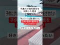 5歳と2歳の子供を連れて海外移住を決断した理由です😊 セブ島 海外移住 セブ島移住 セブ cebu 海外移住家族