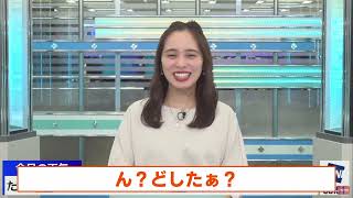 【内田侑希】変なポーズが映ってしまうゆっきー【ウェザーニュースお天気おねえさん切り抜き】