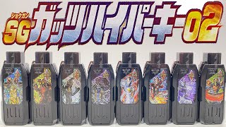 SGガッツハイパーキー02 全８種 開封 音声確認 ウルトラマントリガー ガーゴルゴン Ultraman Trigger Guts Hyper Key01 食玩 Japanese candy toys