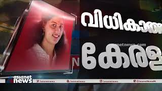 'കിരൺ കുമാറിനെ പിരിച്ചുവിട്ട സർക്കാർ നടപടിയിൽ മാറ്റമില്ല' | Vismaya  Case | Antony Raju