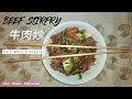 How to make easy Beef Stir Fry - Chinese Style #masterchef  #masterclass - #beefstirfry  -  牛肉炒