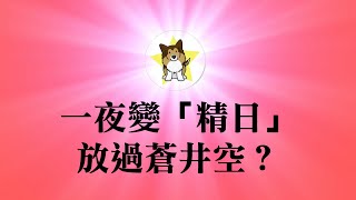 一夜变“精日”，中国网民这次真的被日本感动了吗？必须意识到感动背后的无形之手