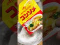 オニオンリング　 shorts　 玉ねぎ　 リング　 フライ　 簡単　 料理　 レシピ