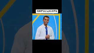 ድምጻዊ አቤል አያናው \