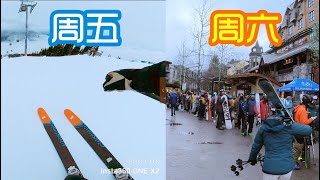 Whistler刷无人粉！相隔一天 体验天差地别！滑雪尽量避免这些时候来！双板刷粉！VLOG 486