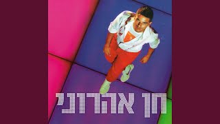 נשימה