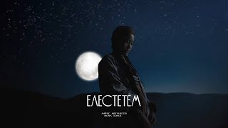 Мирас Жугунусов \u0026 Mona Songz - Елестетем | Official music video