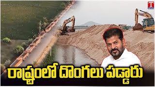 Barabar Adugudham : Sand Mafia Under Congress Govt \u0026 Revanth Reddy Regime | T News