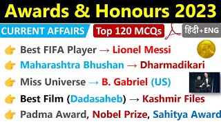 Awards & Honours 2023 Current Affairs | पुरुस्कार 2023 | Awards Current Affairs 2023 | 2022 Revision