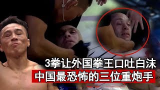 中国重炮手，2秒击碎日本拳王牙床，口吐白沫浑身抽搐【拳击对对碰】