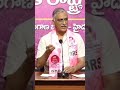 Harish Rao Strong Counter To Revanth Reddy Comments | #soniagandhi #shorts #revanthfailedcm #brs