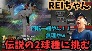 【プロスピA】チート級の強さ！REIチャンネルが覚醒山岡泰輔に遭遇する【切り抜き】#reiチャンネル #プロスピa #切り抜き ＃覚醒山岡