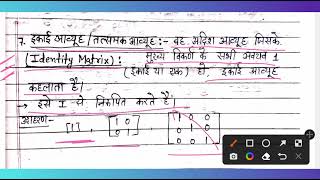 5. Identity Matrix. Upper Triangular Matrix. Lower Triangular Matrix.