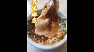 【潮汕美食】斑鱼火锅  （ Teochew Food อาหารแต้จิ๋ว）