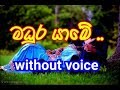 Madura Yame Karaoke (without voice) මධුර යාමේ