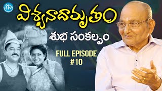 Viswanadhamrutham (Subha Sankalpam) - Full Episode | Epi #10 | K Vishwanath