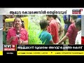 aluva child murder case ആലുവയിലെ കുട്ടിയുടെ കൊലപാതകം കേസിൽ ഒരു പ്രതി മാത്രമെന്ന് rural sp