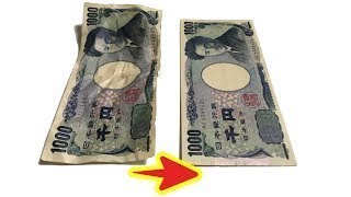 【最強】シワシワの札をピン札にかえる裏技がこちら！ 即実践！！