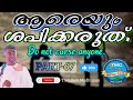 ആരെയും ശപിക്കരുത് 🙏late ps jose karackal tpm selected message portion part 67. do not curse anyone