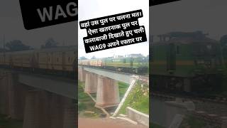 WAG9 Dangerous Bridge #indianrail #wag9 #wag9h #railway #wap7 #wag9hh #icf  #traincrash #trainbridge