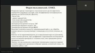 128. Форум пользователей Инж-РУ. Часть 1. 20.11.2024