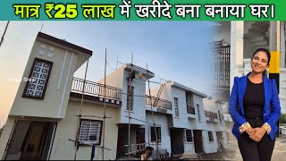 2 Bhk Fully Furnished  घर लखनऊ IIM रोड पे मात्र - 24 लाख मैं | @SimplyShilpi