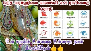 வராஹி உனக்கு நல்ல குறி சொல்ல வந்திருக்கிறேன்/Amman/varaahi Amman/God motivation/@ஓம்சரவணபவ