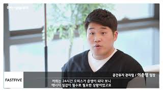 하이엠솔루텍 에너지절감 서비스 고객 사례