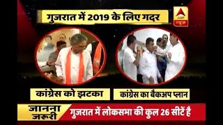 Kaun Jitega 2019: Senior Gujarat Congress MLA Joins BJP | ABP News