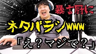 [BO4関西弁]「キャラを作ってた」と暴言厨に伝えたときの反応がおもろすぎたｗｗｗ