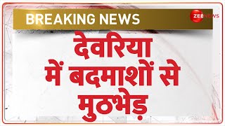 Breaking News: देवरिया में बदमाशों से मुठभेड़ | UP Police Encounter | Eve Teasing Case | Hindi News