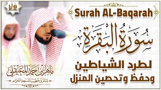 سورة البقرة الشيخ ماهر المعيقلي القرآن الكريم مباشر Surat Al-Baqarah Quran Recitation