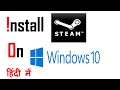 how to install steam on windows 10 [Hindi] by internet gyaan