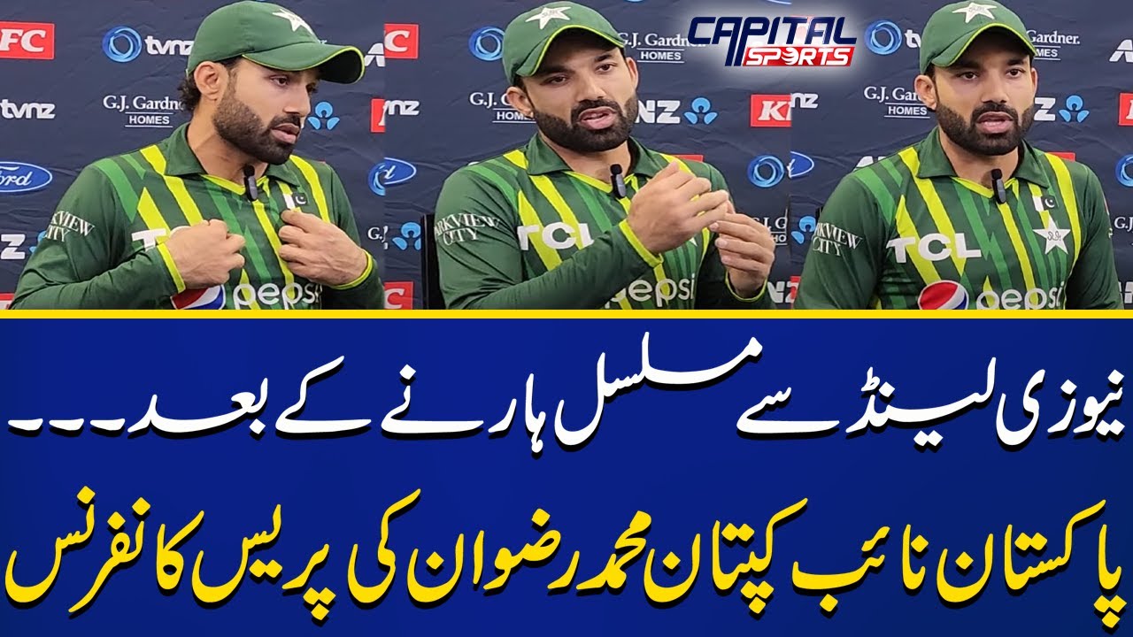 Pakistan Vice Captain Mohammad Rizwan Press Conference | Pakistan Vs ...